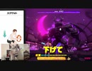 運動不足主婦のリングフィット【3】