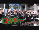 福岡高校のロッキー！！吹奏楽！！福岡クリスマスマーケット2019！！