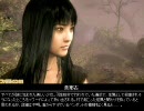 【PS3】SIREN:New Translation 新着画像 【閲覧注意】