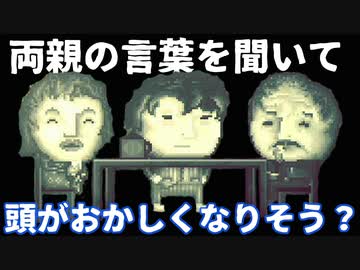 最鬱と噂のゲーム、ドットホラーストーリーを実況プレイ その2