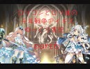 ロリコンとロリ達の千年戦争アイギスゆっくり実況　part6