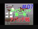 【帰ってきた】オワタ式で平和の石2をプレイ PART07