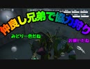 ピエロ×シカ【第五人格】仲良し兄弟で協力狩り【IdentityV】