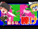 【全ローラー使いに】ロラコラを信じてpart14【物申す】