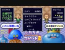 【実況】いたスト2で再びラストエンペラー目指し大儲けする動画 40軒目【画質1080p】