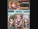 グラブル　ビィ君が解説するティタゴリラ剣豪　クリスマスナルメアお試し