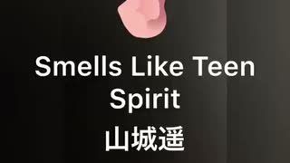 Smells  Like  Teen  Spirit  アコースティックバージョン　をギター弾いて自分で歌ってみた