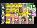 sakiquest２ #15：咲RPGを「咲-saki-」好きが阿知賀編の話をしながらゆっくり実況（初見プレイ）