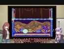 【ゆかりの積みゲー崩し】ロックマン＆フォルテ #7 【結月ゆかり実況】