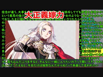 【RTA】ファイアーエムブレム風花雪月　金鹿の学級 any%　2:29:03 　part5