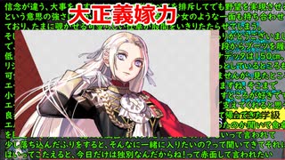 【RTA】ファイアーエムブレム風花雪月　金鹿の学級 any%　2:29:03 　part5