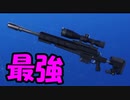【キルクリップ】スナイパー当てまくって無双してみた！！＃のし侍