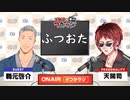 まるで親のような目線で大空スバルを語る舞元啓介