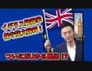 ようやく出口から出られるけれども・・・