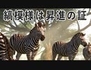【Planet Zoo】シマウマのコミュニティチャレンジに挑戦！！実況プレイ#16