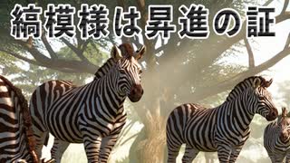 【Planet Zoo】シマウマのコミュニティチャレンジに挑戦！！実況プレイ#16