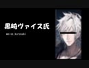 【黒崎ヴァイス/Weiss】収益化停止されたVtuberについて発言する配信切り抜き【Vtuber】