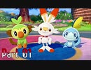 【実況】ポケットモンスター ソード　Part01