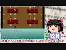 【音ゲーRPG】吾輩は兎である を遊んでみる。その10【ゆっくり実況】