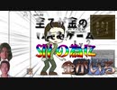 やっぱり全てが金の淫夢ゲーム「SIYの為に金がいる」更新情報動画