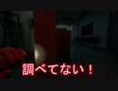 動画編集で怖くなくなったホラーゲーム【HomeSweetHome】実況プレイ１１