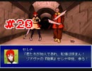 『Emera.3』実況part20