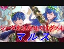 【FEヒーローズ】ファイアーエムブレム 紋章の謎 - 比翼の王族姉弟 マルス【Fire Emblem Heroes ファイアーエムブレムヒーローズ】