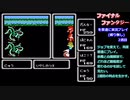 ファイナルファンタジーを普通に実況プレイ(縛り無し)～part40