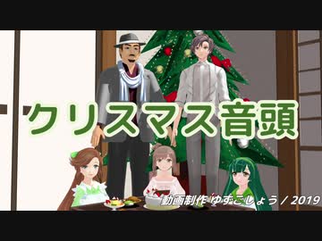【さとうささら】クリスマス音頭（大瀧詠一）【CeVIO・VOCALOIDカバー】