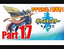 【晴銃】ポケモン図鑑制覇を目指して＃17