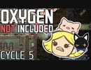 【oxygen not included】天然ガス発電機が動いてしまった　cycle 05