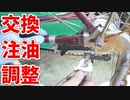 ママチャリのリアブレーキ修理メンテナンス（各種交換・調整）