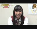 三田画伯の部屋 #7 與儀ケイラ