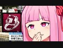 【DBD】私さえ生き残れば良いpart04【琴葉姉妹】