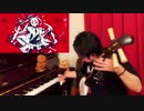 ルマ / かいりきベア　三味線で演奏してみた【shamisen_experiments】