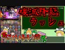 【パズドラ】レアガチャ禁止！！裏・闘技場制覇への道 Part.50【ゆっくり実況】