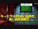[懐かしの２Dアクション] Yooka-Layleeとインポッシブル迷宮実況プレイpart17