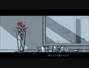 お花が花瓶に触れたを歌ってみた。