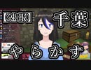 【BANクラ】玉滑りと〇原亜衣