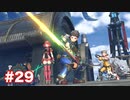楽園へ行きたくて ゼノブレイド2を初見実況　part29