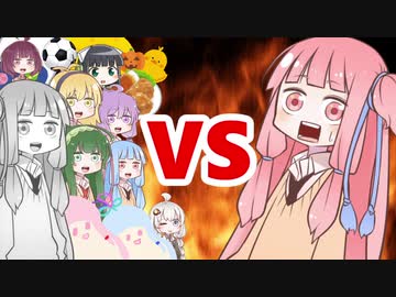 茜ちゃんVSまとめ241～260