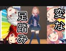 ３Dで骨盤のゆがみを披露するも結果的に奇跡を起こす本間ひまわり【ド葛本社】【にじさんじ切り抜き】