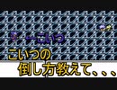 FF4とか興味ねえから初見白ウィンドウ縛りでクリアするわ part12