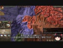【Crusader Kings2】ボン教プレイ Part25