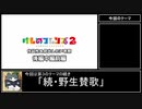 【けもフレ2】けもフレ2から作品性を見出したい考察：後編中編前編【ゆっくり】