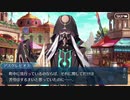 勇者が往く！　FGO１部を越えたので２部初見実況　part131