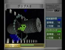 【機動戦士ガンダム ギレンの野望 ジオンの系譜】地球連邦実況プレイ168