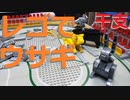 【LEGO】レゴで４年後の干支作ってみた【ゆっくり】