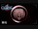 【実況】出っ歯2人の歯も着信【CALLING 〜黒き着信〜】Part15