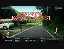 TGRラリチャレ丹波篠山 SS4 いなずⅢリピートステージ【ラリーの粗法師 2019】